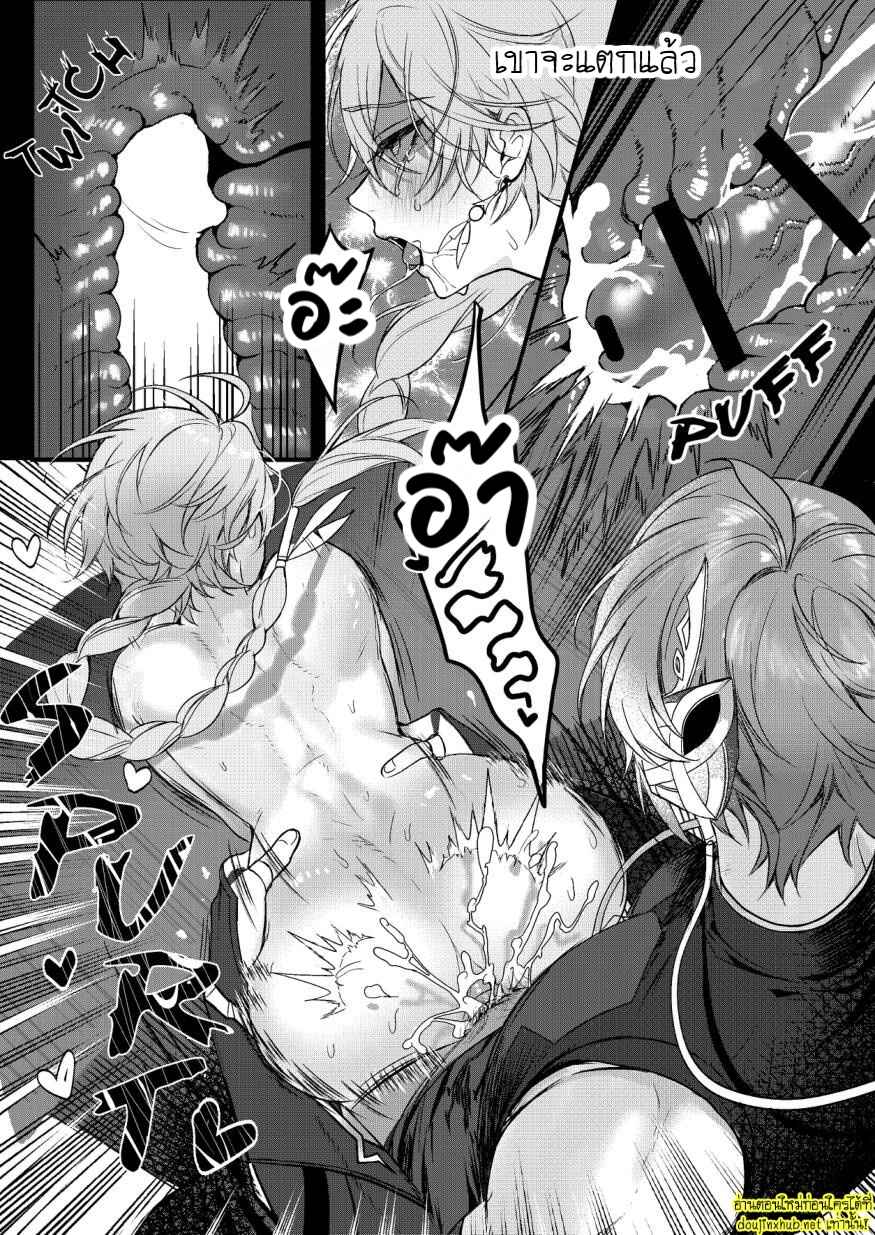 ไข้รักแสนหวาน 04